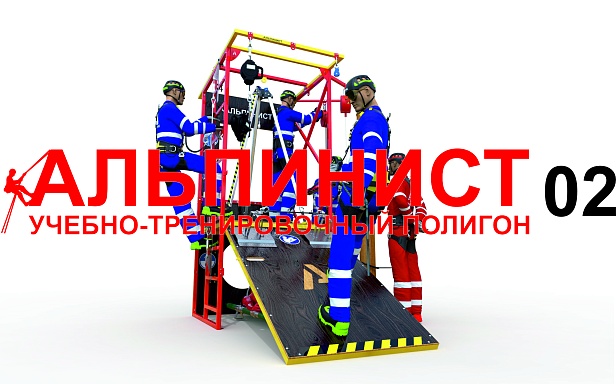 г.Уфа. Полигон для практических работ на высоте  "АЛЬПИНИСТ 02" установлен  в АО НПФ «Геофизика» г.Уфа. Полигон для практических работ на высоте  "АЛЬПИНИСТ 02" установлен  в АО НПФ «Геофизика»