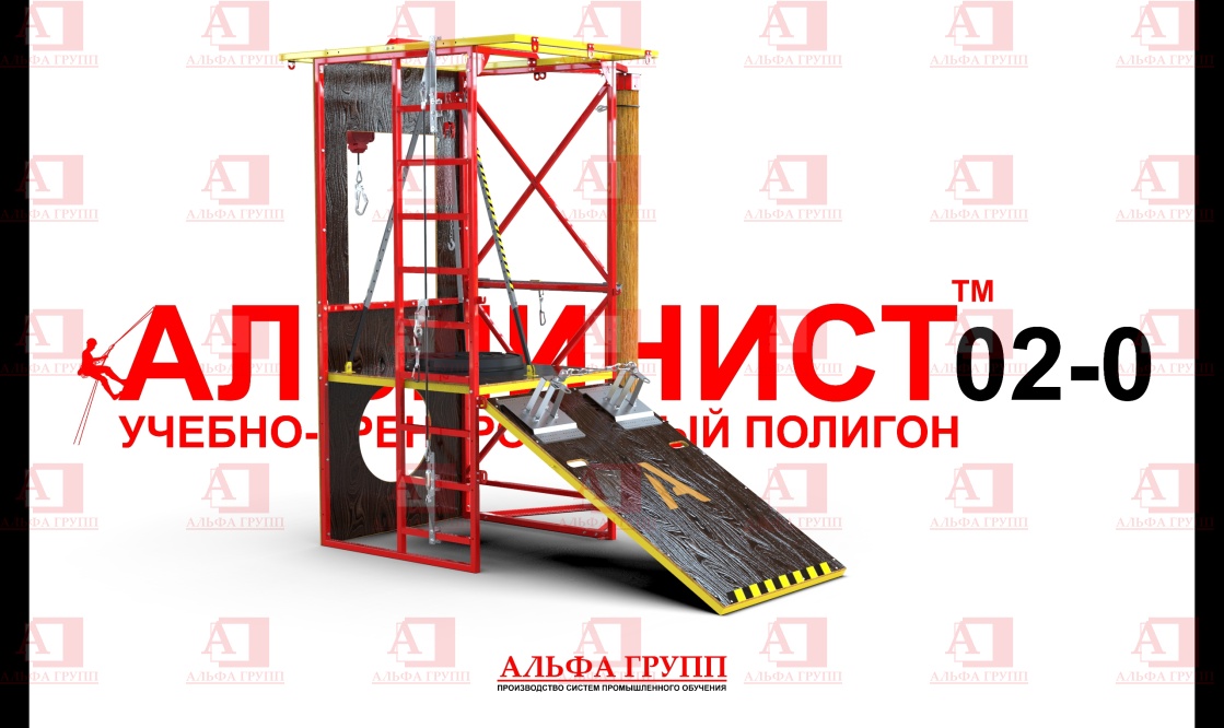 Учебно-тренировочный полигон Альпинист-2-0 (2,7м + бревно). Учебно-тренировочный полигон Альпинист-2-0 (2,7м + бревно).