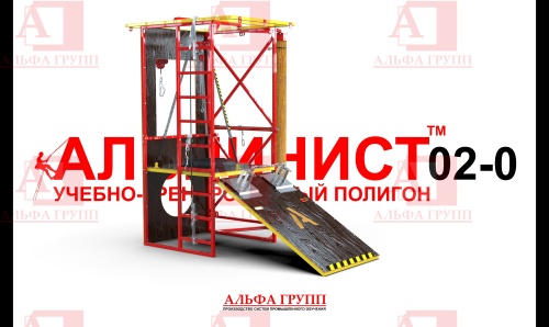 Учебно-тренировочный полигон Альпинист-2-0 (2,7м + бревно). Учебно-тренировочный полигон Альпинист-2-0 (2,7м + бревно).