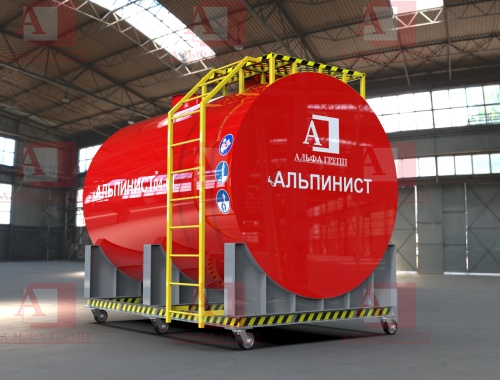 Учебно-тренировочный полигон Альпинист-04-01 (Цистерна). Учебно-тренировочный полигон Альпинист-04-01 (Цистерна).